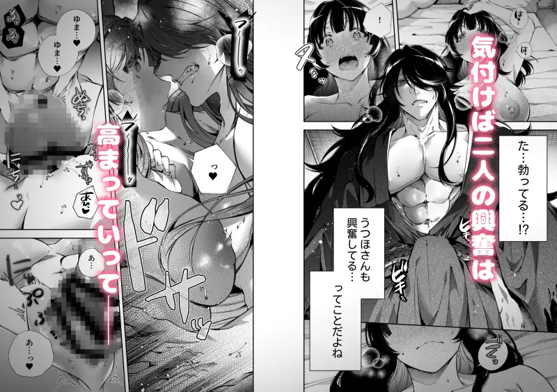 うつほさんは今日も枕元にいます