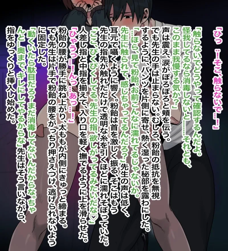 田勢魔先生と粉飴ちゃん2