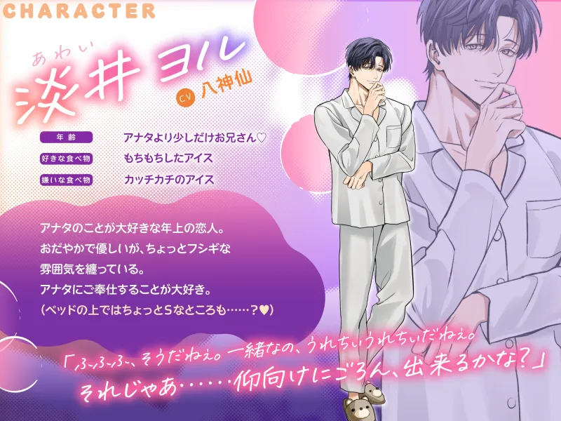 癒しの生ハメ♡ナイトルーティン～年上甘々彼氏がお疲れバブバブまんこに奥までご褒美ザーメン＆クリシコ♡タイム～