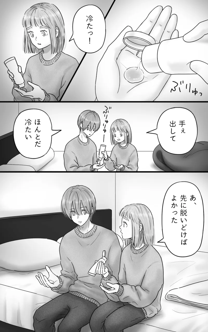 ペキ君とガサちゃんの性事情〜妊活編〜 ペキ君とガサちゃんの性事情〜妊活編〜