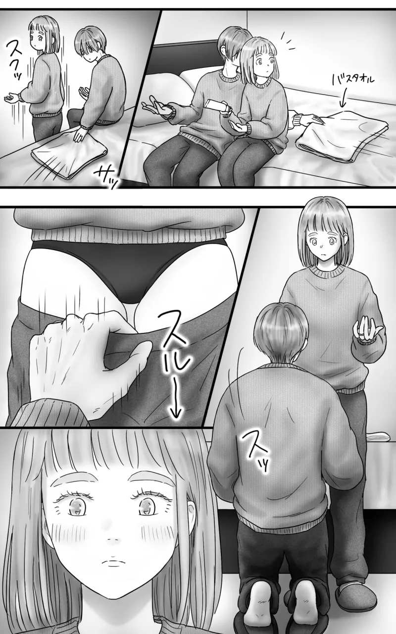 ペキ君とガサちゃんの性事情〜妊活編〜 ペキ君とガサちゃんの性事情〜妊活編〜