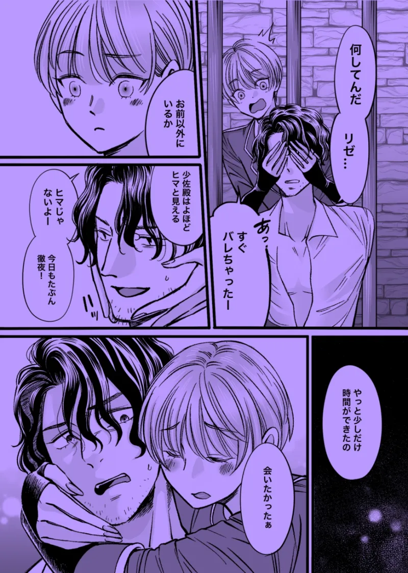 日に嬲られ、夜を敷く。(ドS鬼畜上官♂×調教済みヤンデレヒロイン♀×執愛の恋人♂)