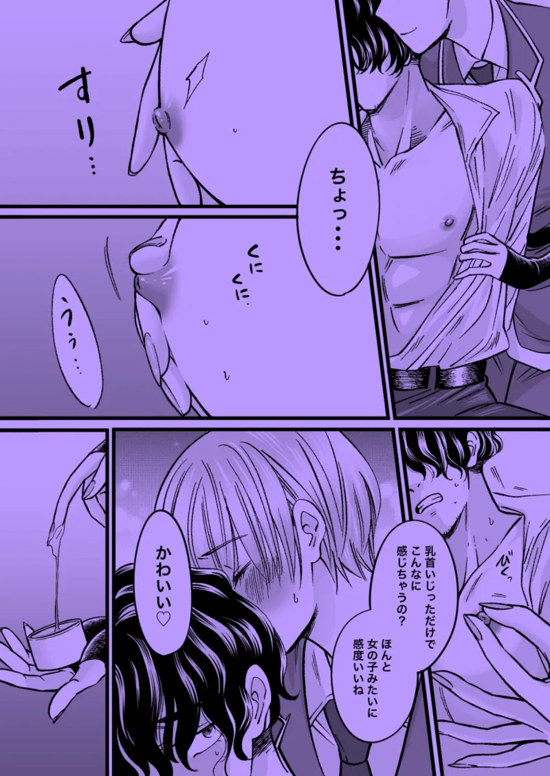 日に嬲られ、夜を敷く。(ドS鬼畜上官♂×調教済みヤンデレヒロイン♀×執愛の恋人♂)