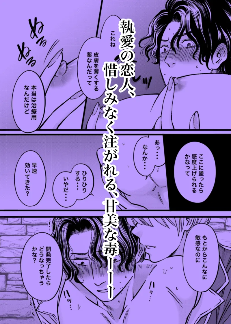 日に嬲られ、夜を敷く。(ドS鬼畜上官♂×調教済みヤンデレヒロイン♀×執愛の恋人♂)