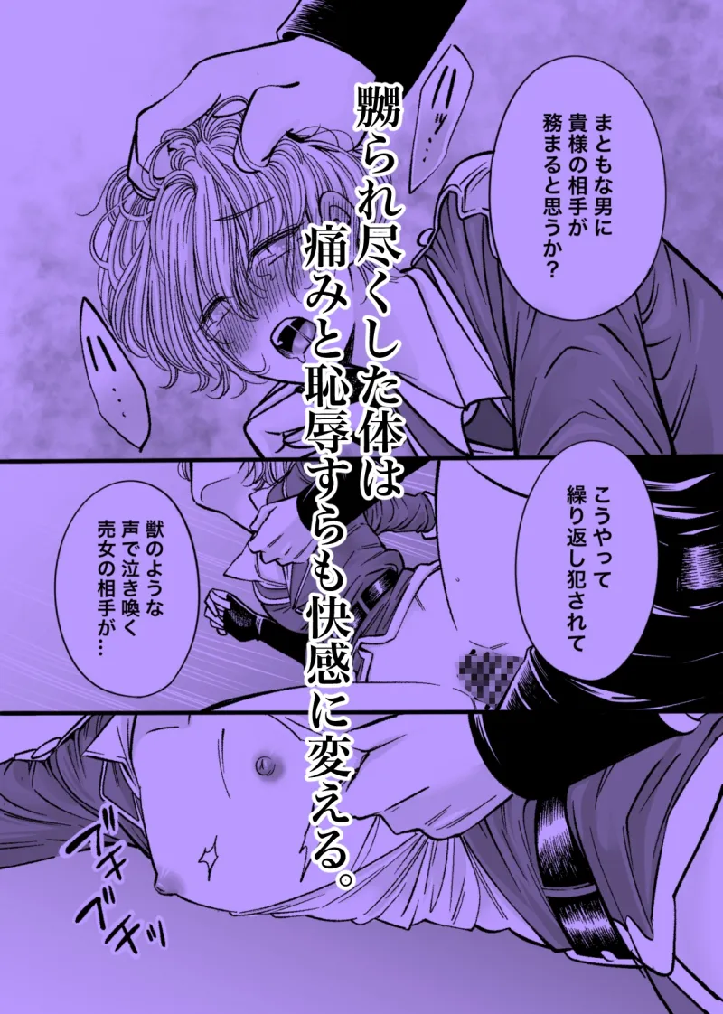 日に嬲られ、夜を敷く。(ドS鬼畜上官♂×調教済みヤンデレヒロイン♀×執愛の恋人♂)