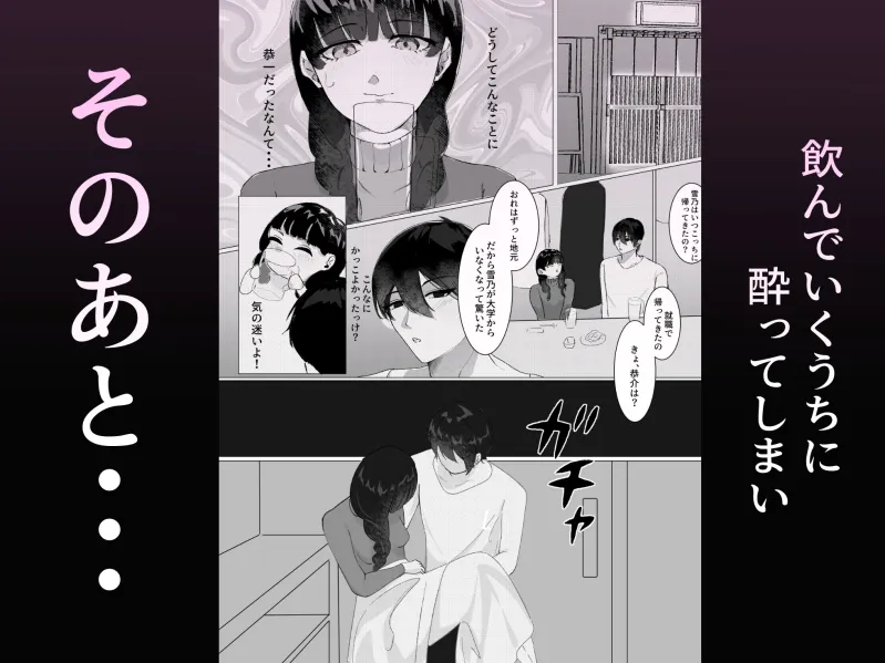 マチアプで再会した幼馴染に執着された