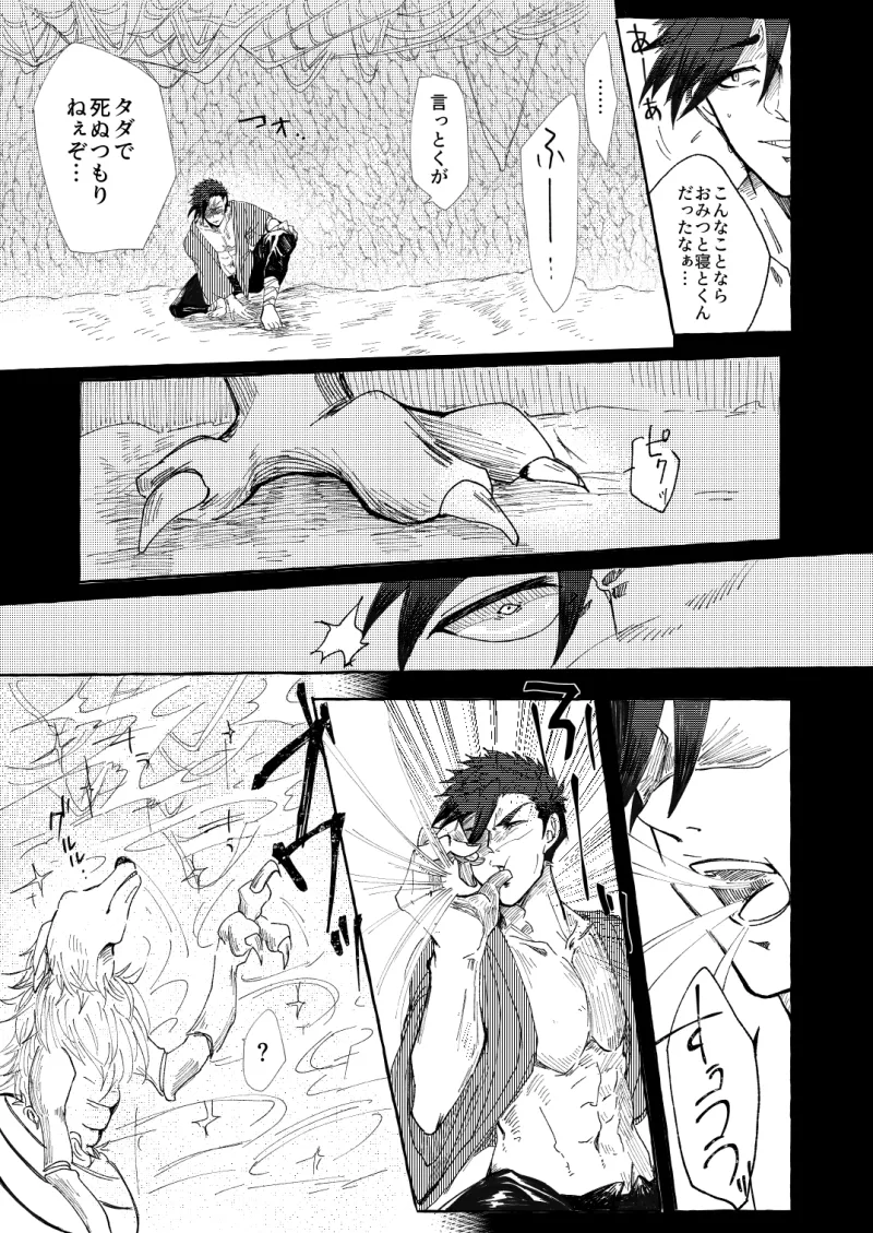 絶対に屈しない族長