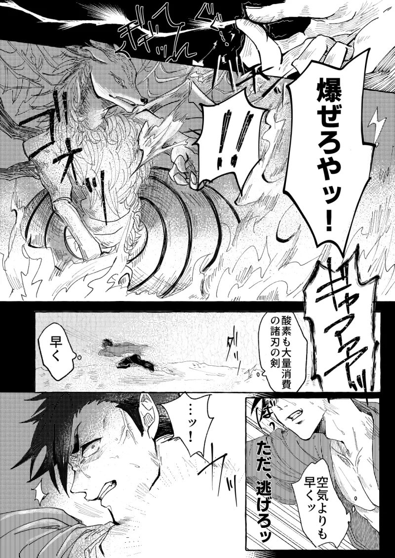 絶対に屈しない族長