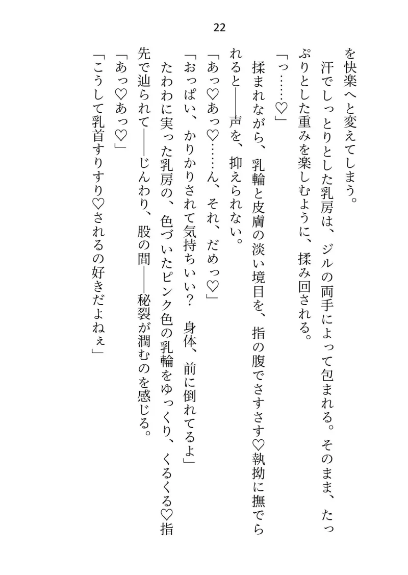 魔法少女ですがセックス契約してた使い魔が実は魔王で主従逆転されたあげく愛玩ペット＆監禁エンドになりました