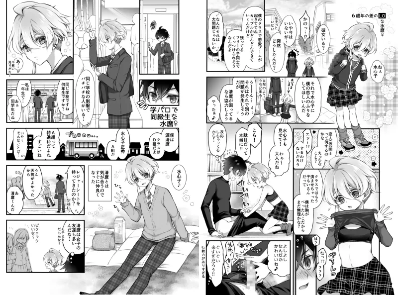 いろいろなすいまろ