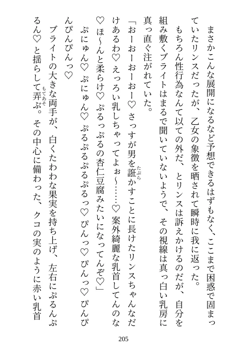 悪の組織の女幹部に転生したからといって、みんなでえっちなことしないでください‼
