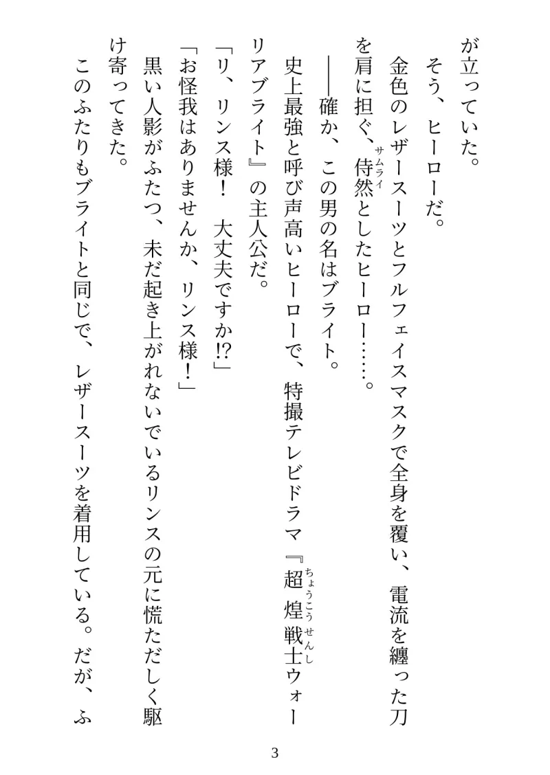 悪の組織の女幹部に転生したからといって、みんなでえっちなことしないでください‼