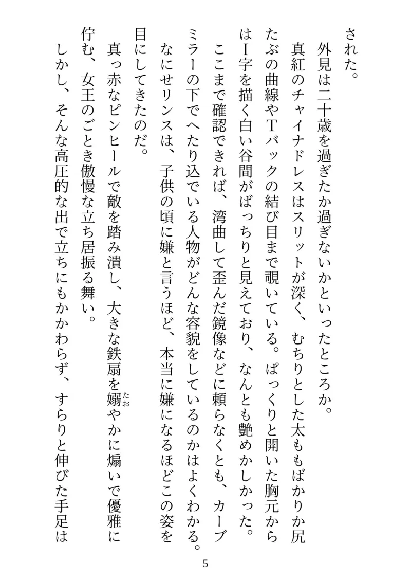 悪の組織の女幹部に転生したからといって、みんなでえっちなことしないでください‼