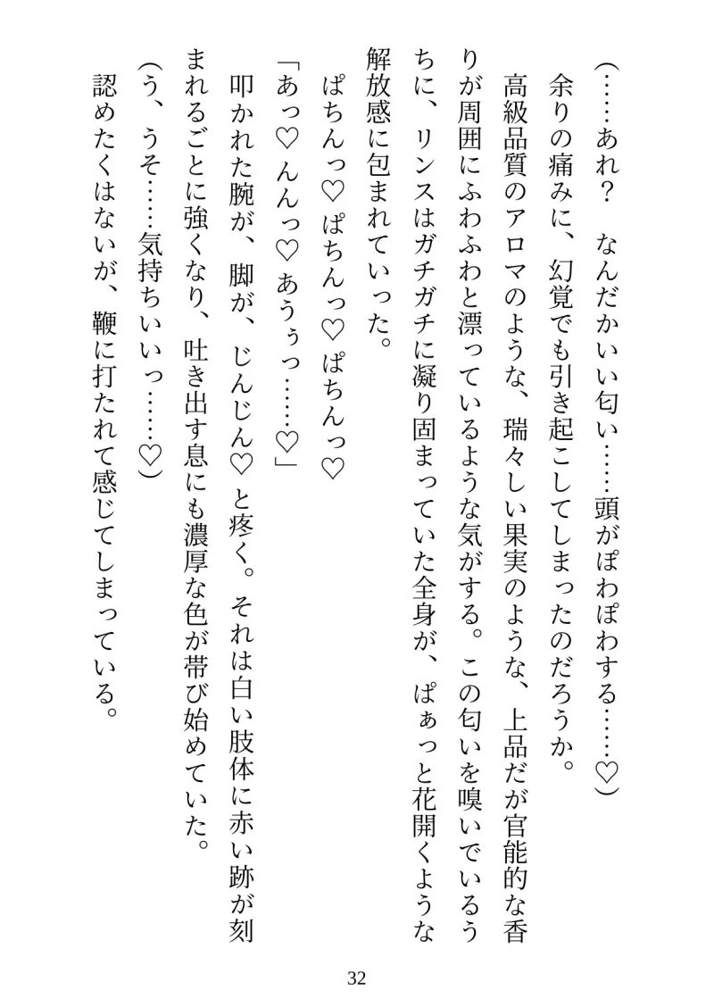 悪の組織の女幹部に転生したからといって、みんなでえっちなことしないでください‼