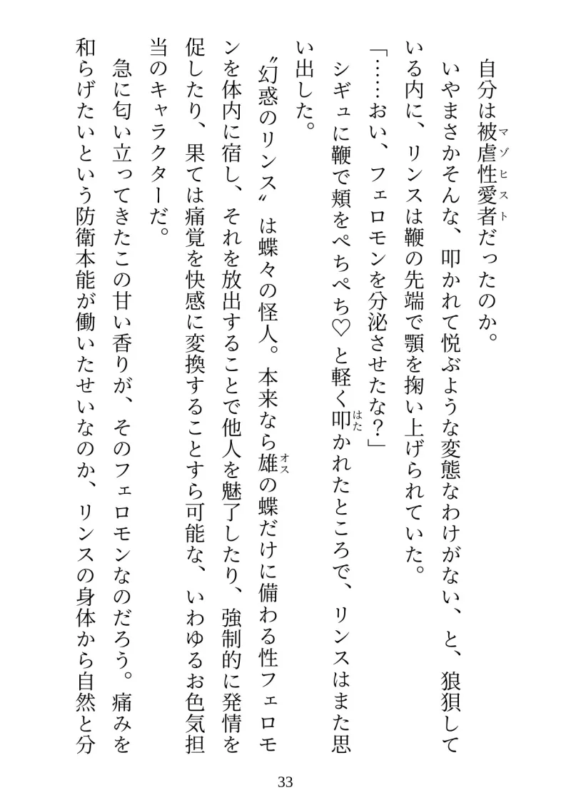 悪の組織の女幹部に転生したからといって、みんなでえっちなことしないでください‼