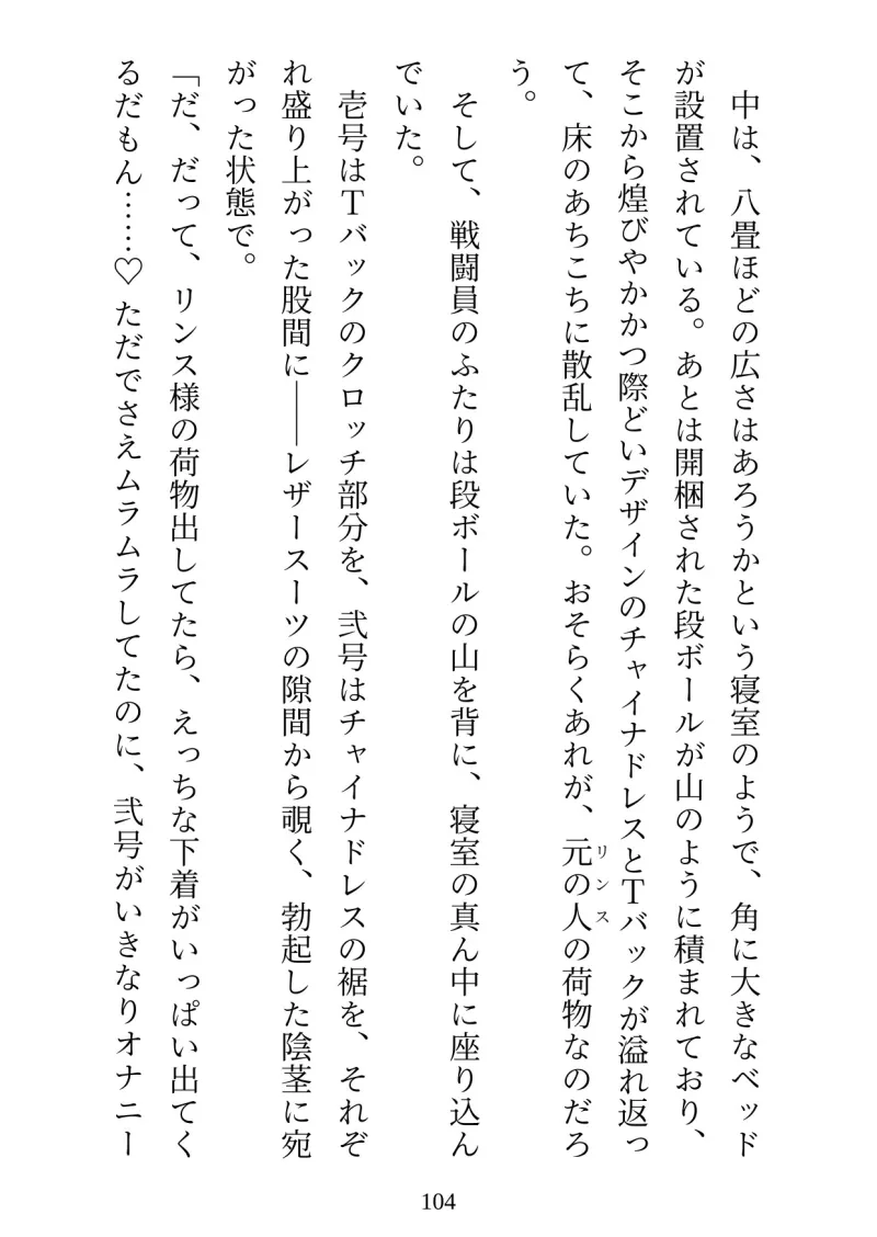 悪の組織の女幹部に転生したからといって、みんなでえっちなことしないでください‼