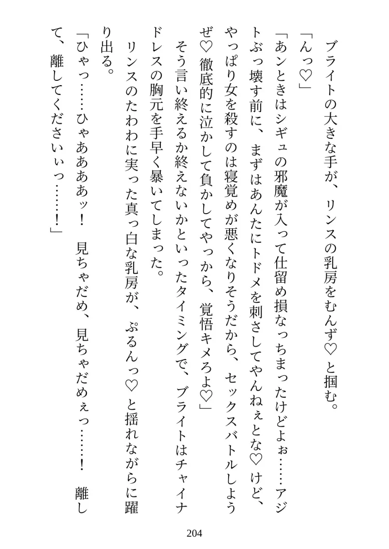 悪の組織の女幹部に転生したからといって、みんなでえっちなことしないでください‼