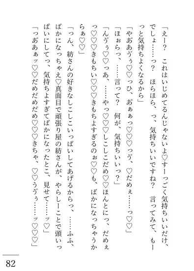 クチコミ高評価の(えっちな)マッサージでとろとろにされました