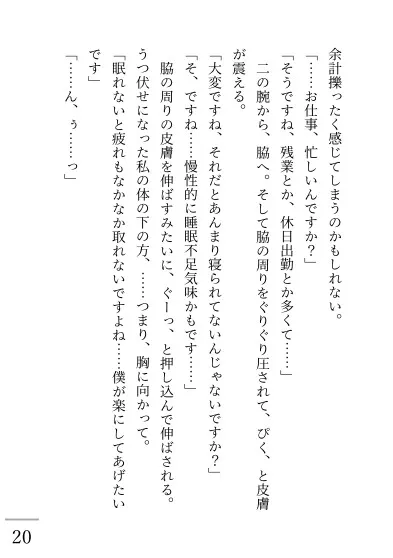 クチコミ高評価の(えっちな)マッサージでとろとろにされました