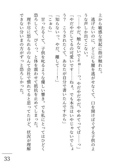 クチコミ高評価の(えっちな)マッサージでとろとろにされました