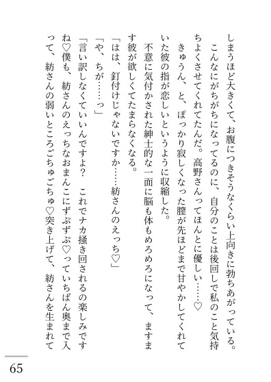 クチコミ高評価の(えっちな)マッサージでとろとろにされました