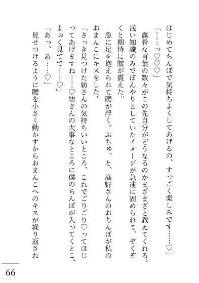 クチコミ高評価の(えっちな)マッサージでとろとろにされました