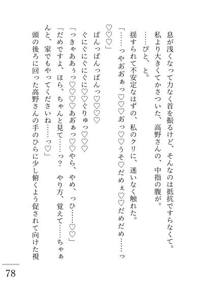 クチコミ高評価の(えっちな)マッサージでとろとろにされました