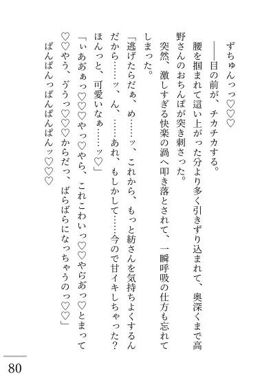 クチコミ高評価の(えっちな)マッサージでとろとろにされました