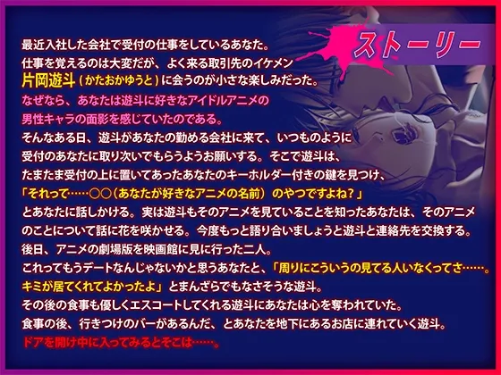 腹黒イケメン中出し調教 優しかったのは表向きだけ……エッチの途中で薬を盛られて肉便器にされた私