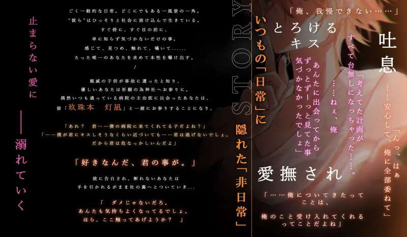 何気ない日常に隠れた637 ～木漏れ日が降り注ぐ裏のきつ～ 隠された裏の性でぐちゃぐちゃに愛されて