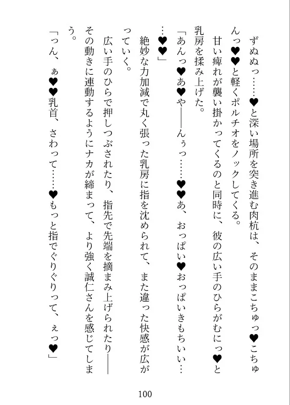 出張先から帰れない!～憧れの先輩に激しく求められてホテルで濃厚発情えっち～