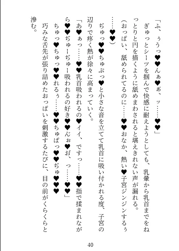 出張先から帰れない!～憧れの先輩に激しく求められてホテルで濃厚発情えっち～