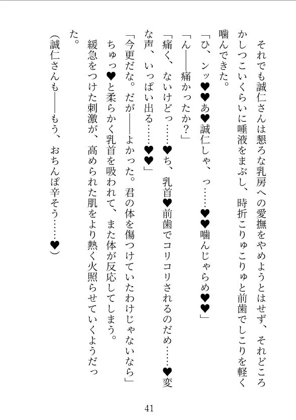 出張先から帰れない!～憧れの先輩に激しく求められてホテルで濃厚発情えっち～