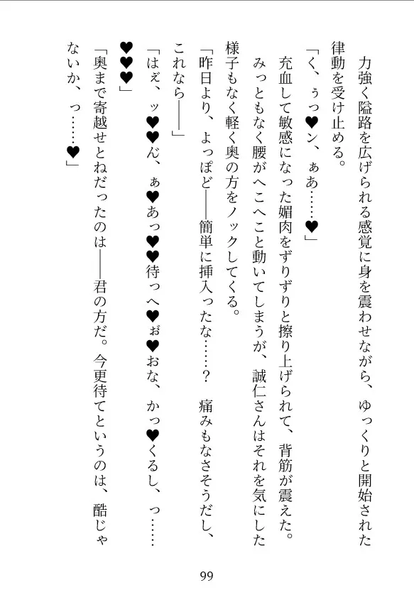 出張先から帰れない!～憧れの先輩に激しく求められてホテルで濃厚発情えっち～