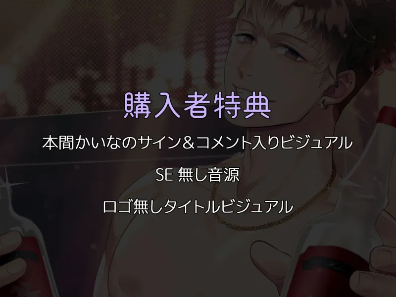 興味のなかったクラブDJに突然押し倒されてわからせセックスされました