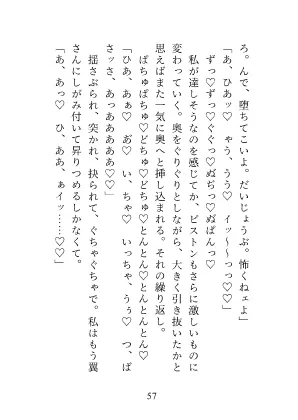 堕〜拾った片翼悪魔と職場の先輩天使からの奪い愛に溺れる〜