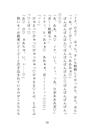 堕〜拾った片翼悪魔と職場の先輩天使からの奪い愛に溺れる〜