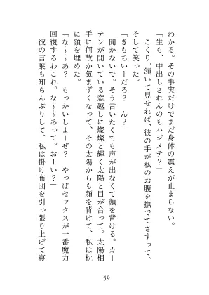 堕〜拾った片翼悪魔と職場の先輩天使からの奪い愛に溺れる〜