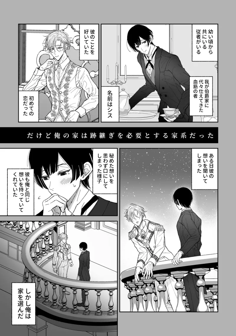 耽溺の澱