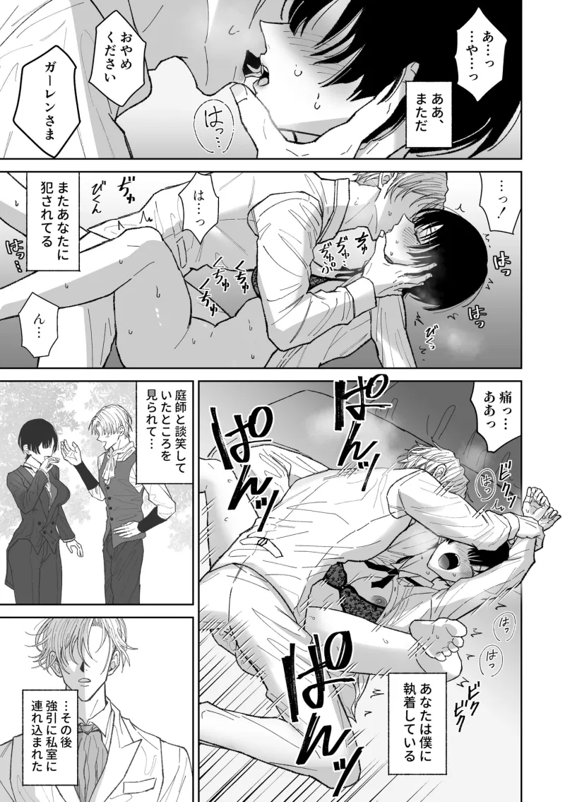 耽溺の澱