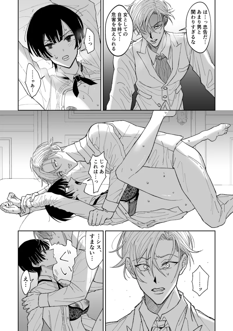 耽溺の澱