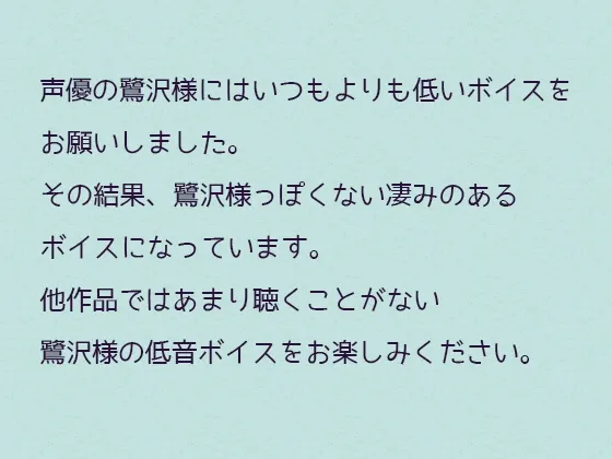暴虐の蜜【貴女をどMに堕とす暴力的な快楽】