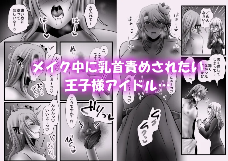 発情アイドル4人をオナサポする話