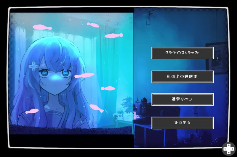 メモリーガール