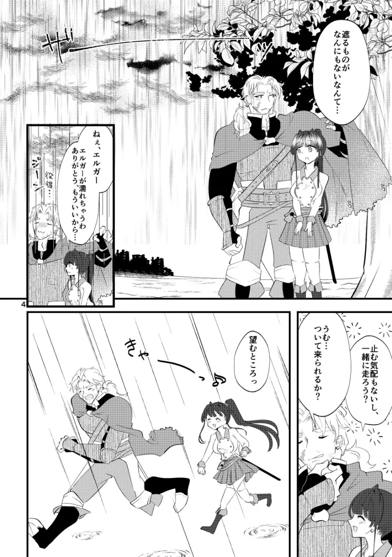 大雨に降られて立ち往生していたら都合よく見付かったカップルホテルに間違えて入ってしまいました!
