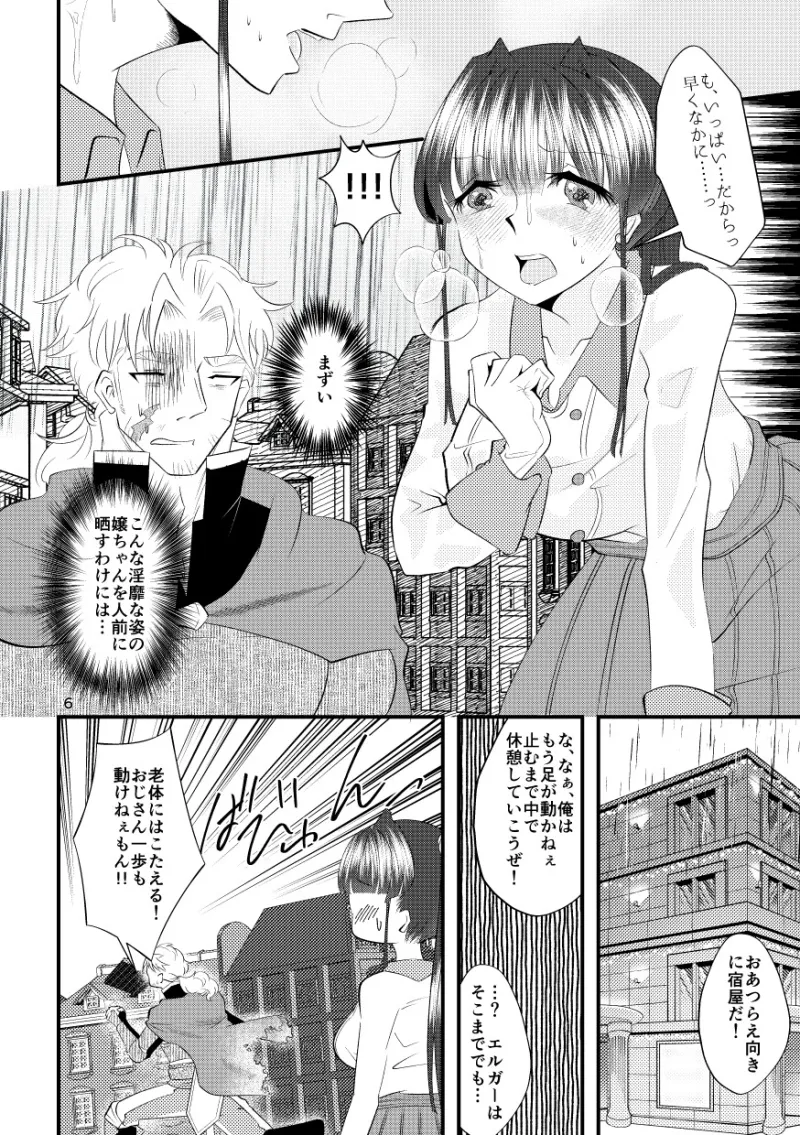 大雨に降られて立ち往生していたら都合よく見付かったカップルホテルに間違えて入ってしまいました!