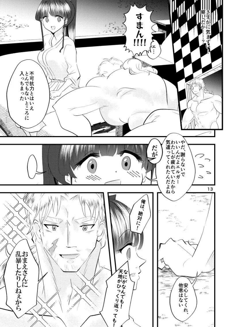 大雨に降られて立ち往生していたら都合よく見付かったカップルホテルに間違えて入ってしまいました!