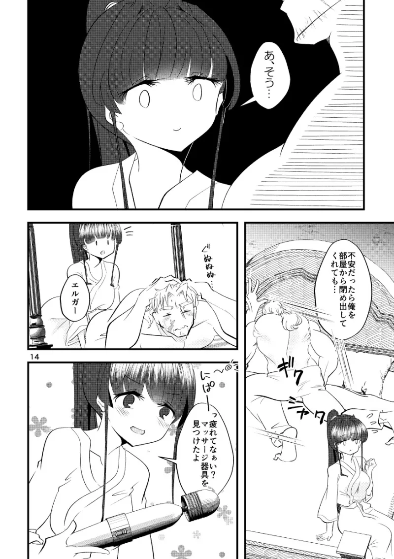 大雨に降られて立ち往生していたら都合よく見付かったカップルホテルに間違えて入ってしまいました!
