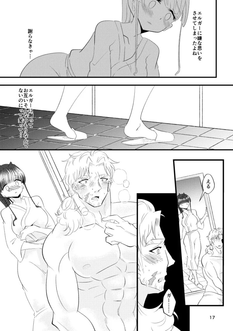 大雨に降られて立ち往生していたら都合よく見付かったカップルホテルに間違えて入ってしまいました!