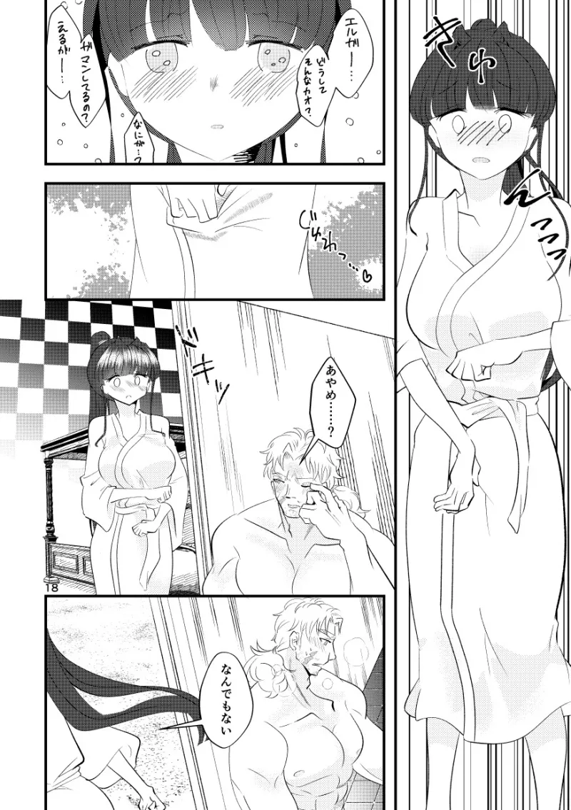 大雨に降られて立ち往生していたら都合よく見付かったカップルホテルに間違えて入ってしまいました!